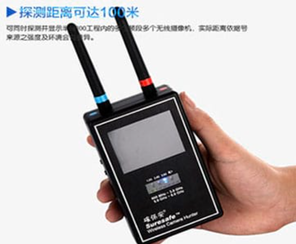 文水手持式无线摄像头探测器